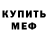 Амфетамин Розовый Nikadimus178