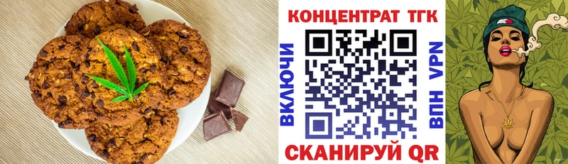 Купить  Волжск  Canna-Cookies марихуана 