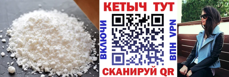 Купить закладки  Волжск  КЕТАМИН VHQ 