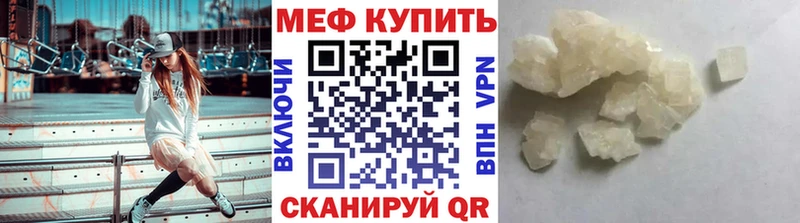 Купить где  Волжск  Меф мука 
