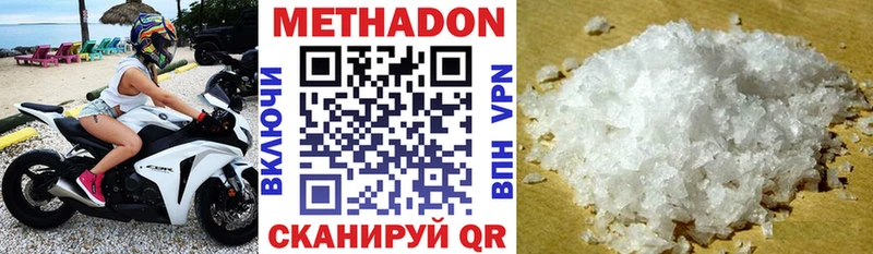 Метадон белоснежный  Купить  Волжск 