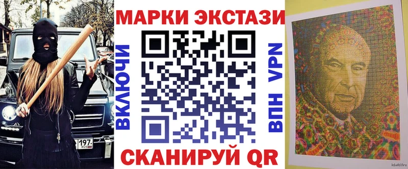 Купить где  Волжск  Наркотические марки 1500мкг 